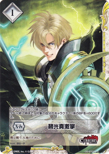 ジーククローネ(208枚)