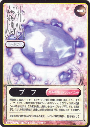 カード種類「魔法」(12 枚)｜真・女神転生 トレーディングカードゲーム