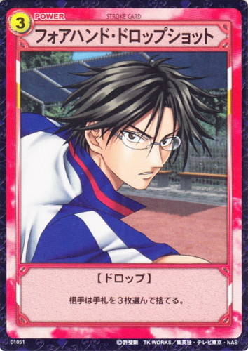 テニスの王子様 トレーディングカードゲーム(58 枚)