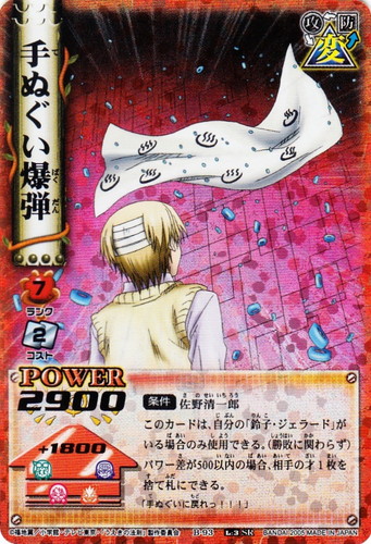 うえきの法則 The Card Battle(30 枚)