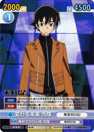 作品名「未来日記」(49 枚)｜ヴィクトリースパーク