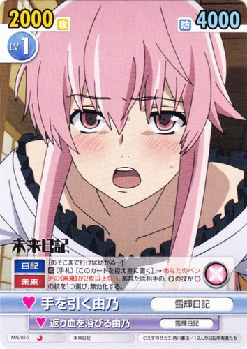 作品名「未来日記」(49 枚)｜ヴィクトリースパーク