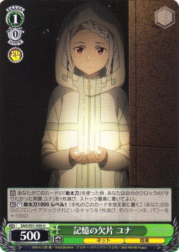 カード名に「ユナ」を含む(6 枚)｜ヴァイスシュヴァルツ