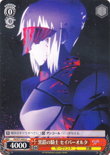 カード名に「セイバー」を含む(11 枚)｜ヴァイスシュヴァルツ