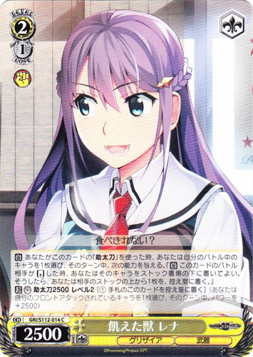 カードセット「ブースターパック グリザイア：ファントムトリガー」(71