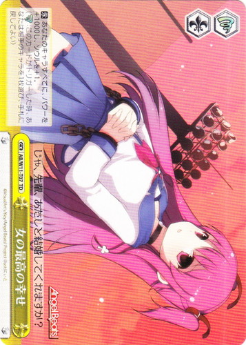 外箱日焼け色落ち トライアルデッキのボックス Angel Beats! クド