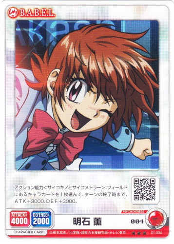 絶対可憐チルドレン トレーディングカードゲーム(152枚)