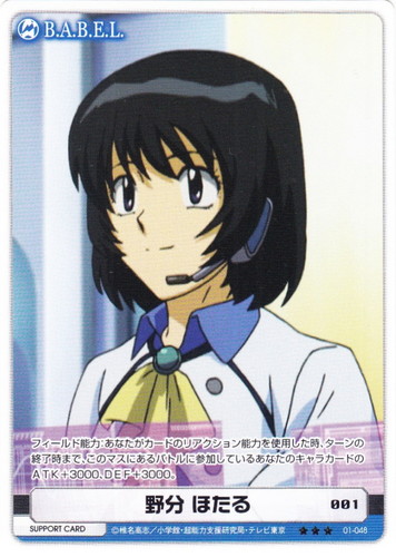 絶対可憐チルドレン トレーディングカードゲーム(152 枚)