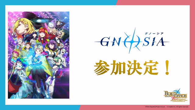 ビルディバイド-ブライト- 公式サイト