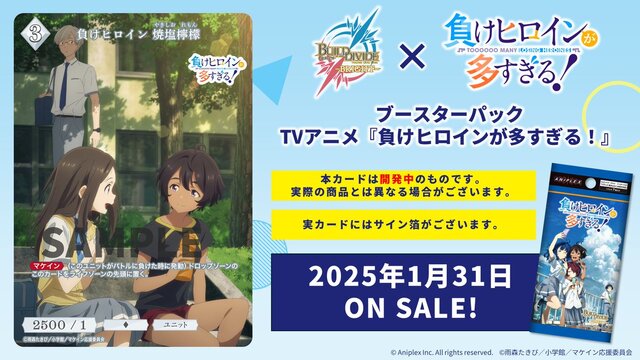 ビルディバイド-ブライト- 公式サイト