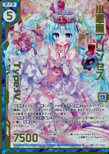Z/X -Zillions of enemy X-/[E11] Bridal Dragon]小悪魔プリンセスType
