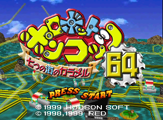 Robot Ponkottsu 64: Nanatsu no Umi no Caramel - The Cutting Room Floor