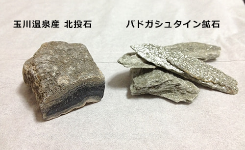 北投石の証明 玉川温泉.com公認。秋田命泉 玉川の鉱石 北投石•北投石水