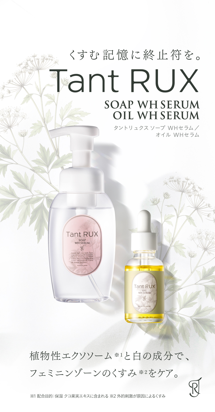 タントリュクスLOVE フェムケア モリーズプロ タントリュクスLOVE