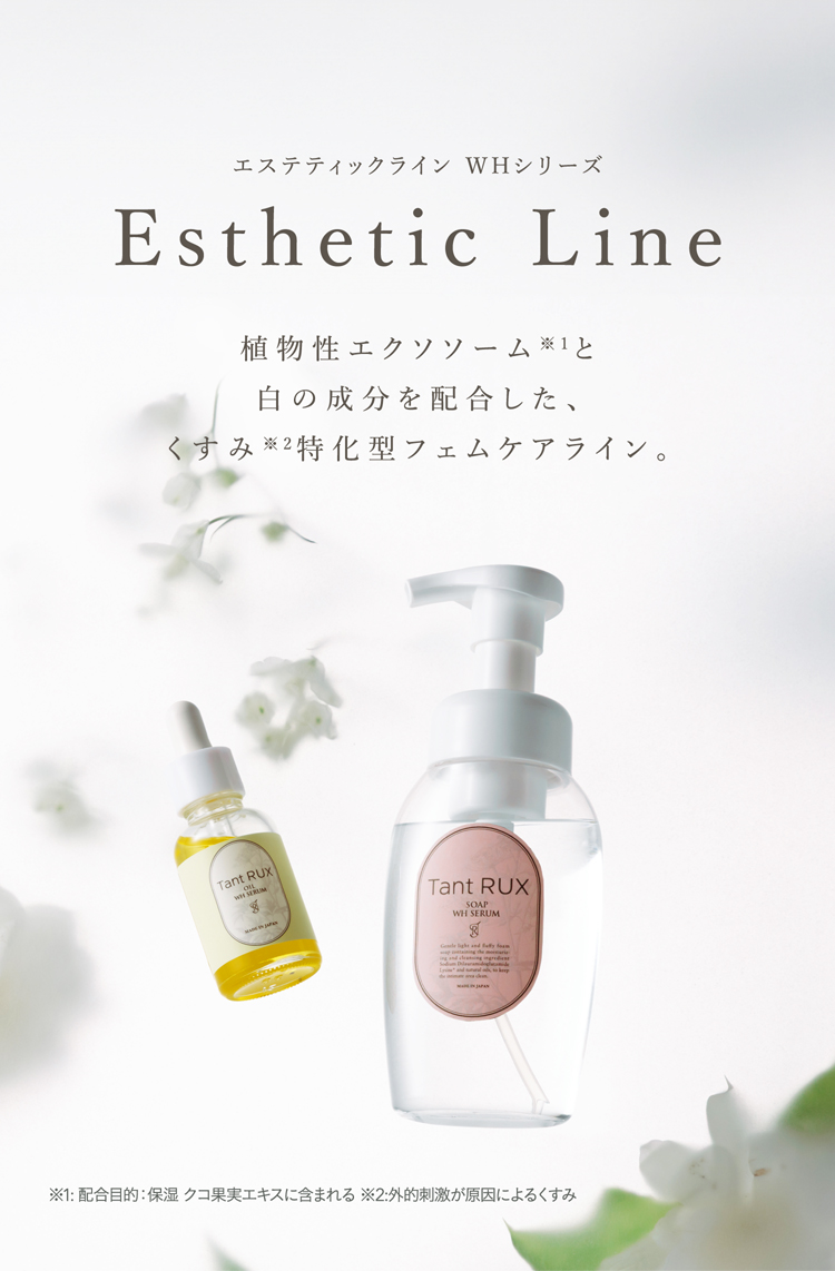 公式】タントリュクス | フェミニンゾーン