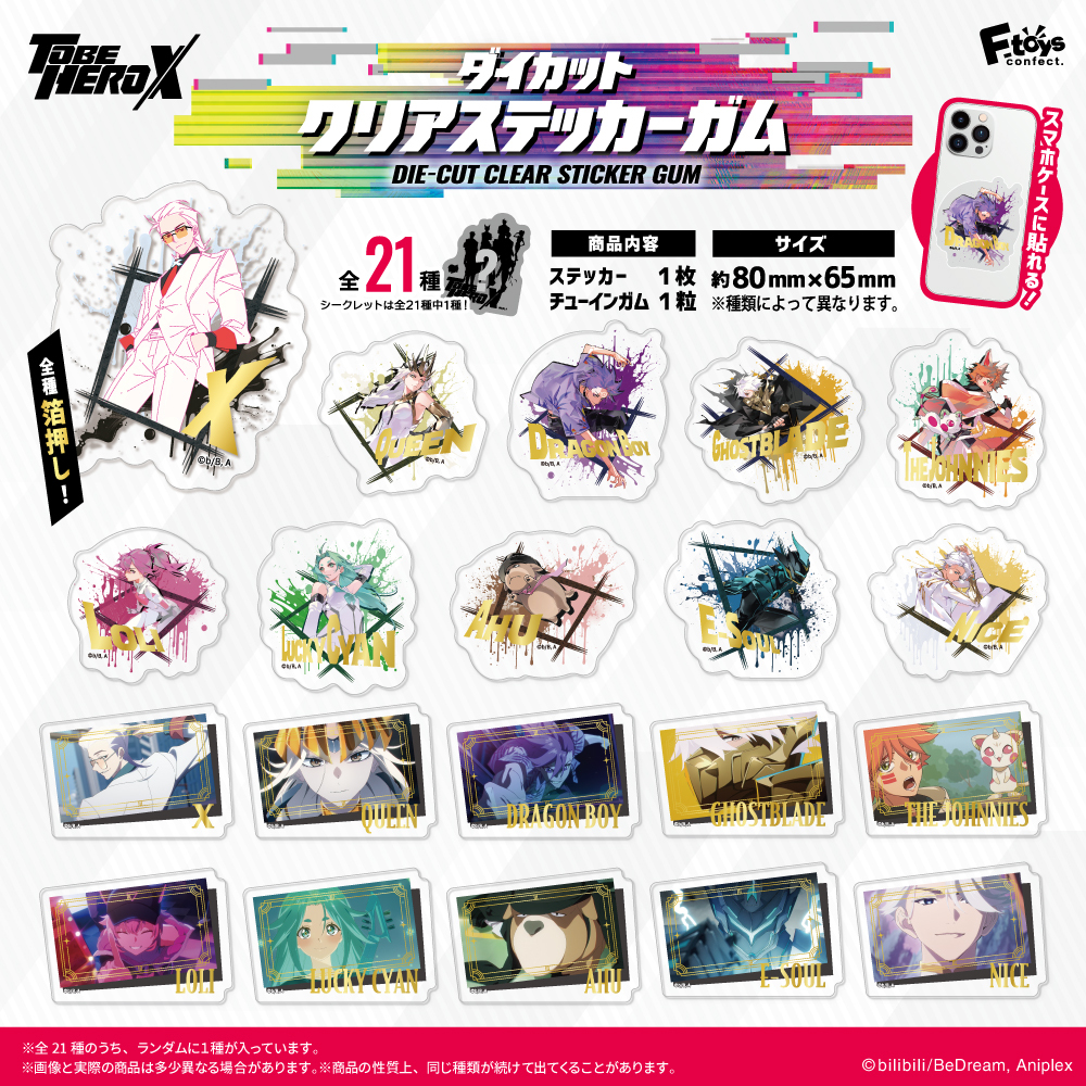 GOODS | TVアニメ「TO BE HERO X」公式サイト