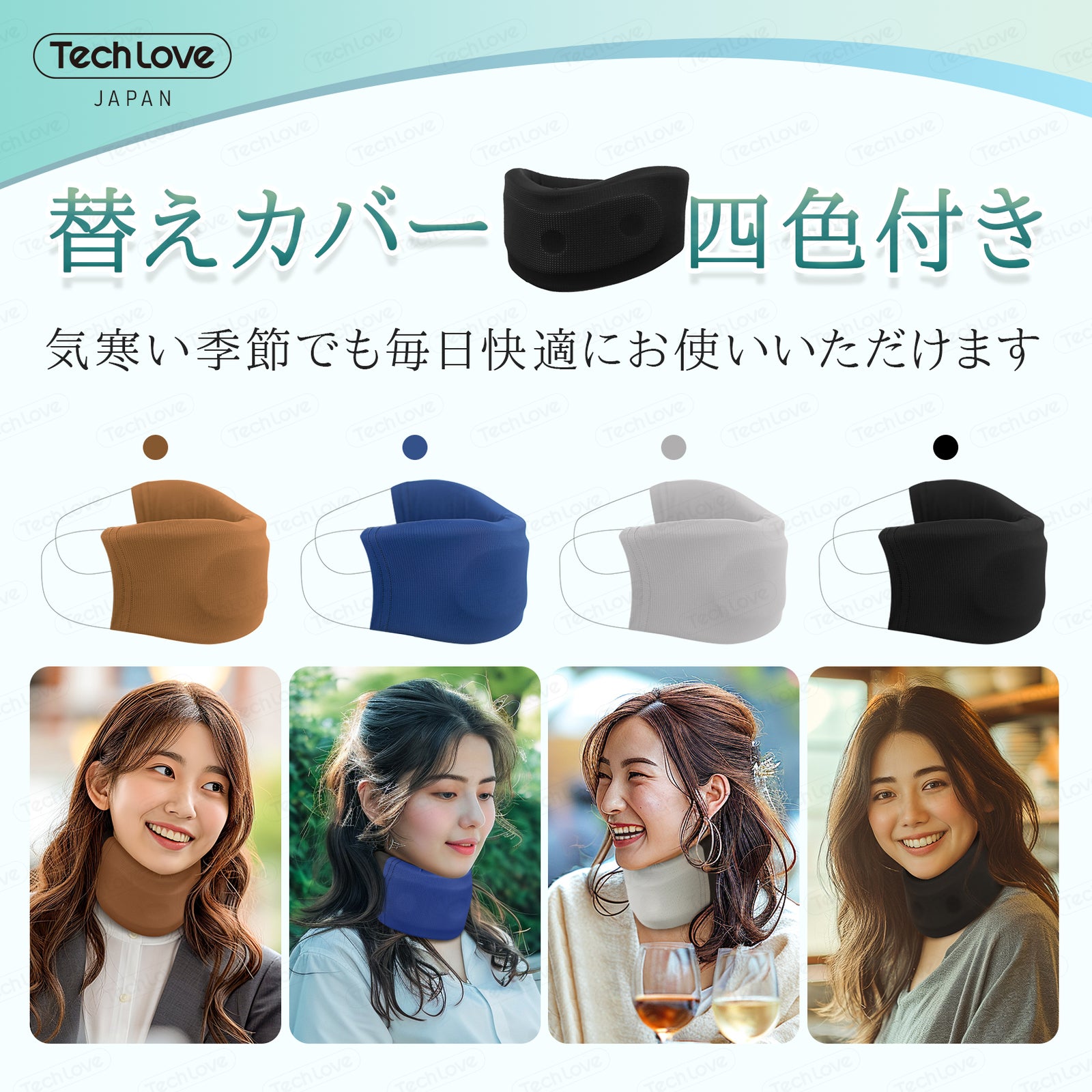 4色カバーで気分転換】首コルセット ネックサポーター Lite(JB2