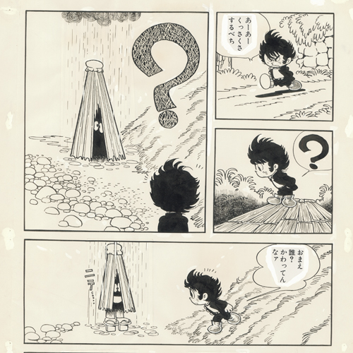 雨ふり小僧｜マンガ｜手塚治虫 TEZUKA OSAMU OFFICIAL
