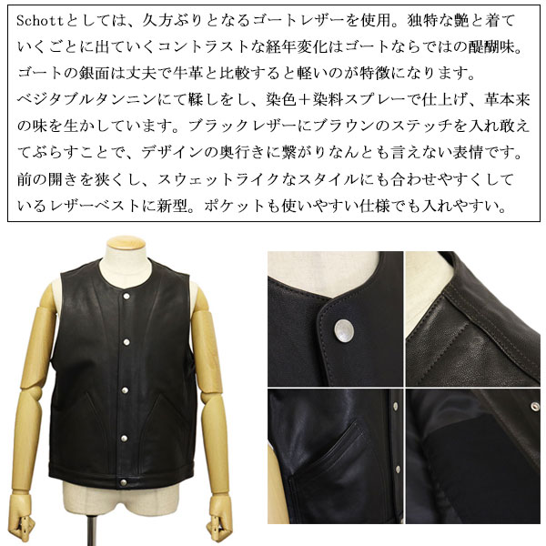 正規取扱店 Schott (ショット) 3251001 GOAT LEATHER VEST ゴート