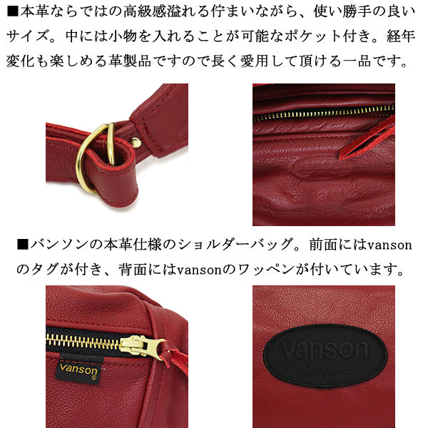 正規取扱店 VANSON (バンソン) THREE WOOD別注 9SBB FUNNY PACK レザー