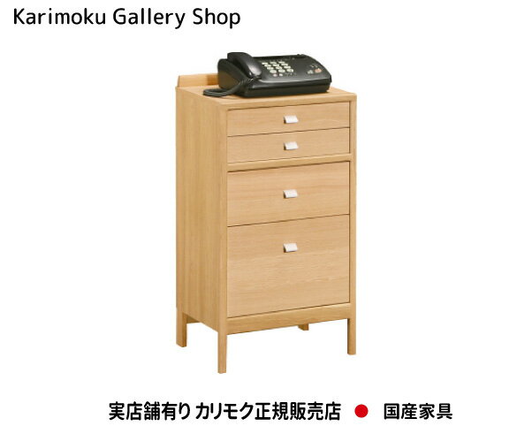 楽天市場】カリモク家具（電話台・ファックス台｜収納家具