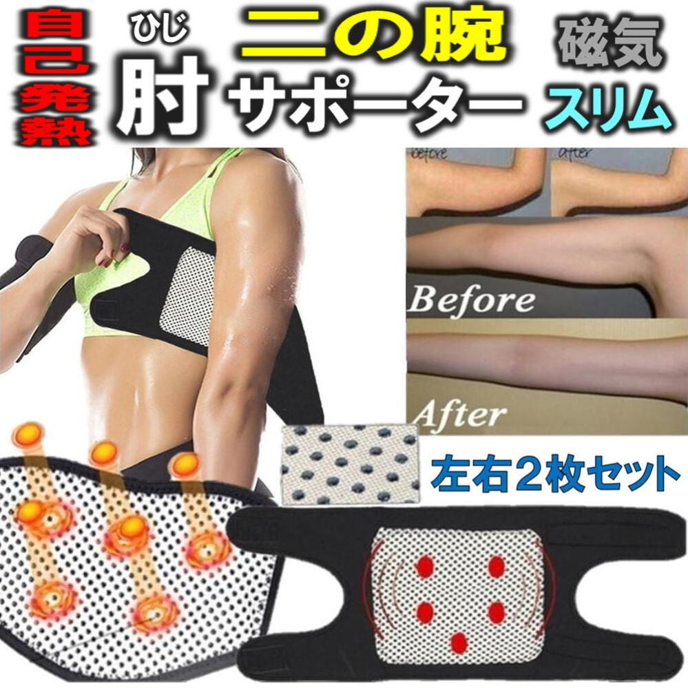 楽天市場】二の腕 リリムットの通販