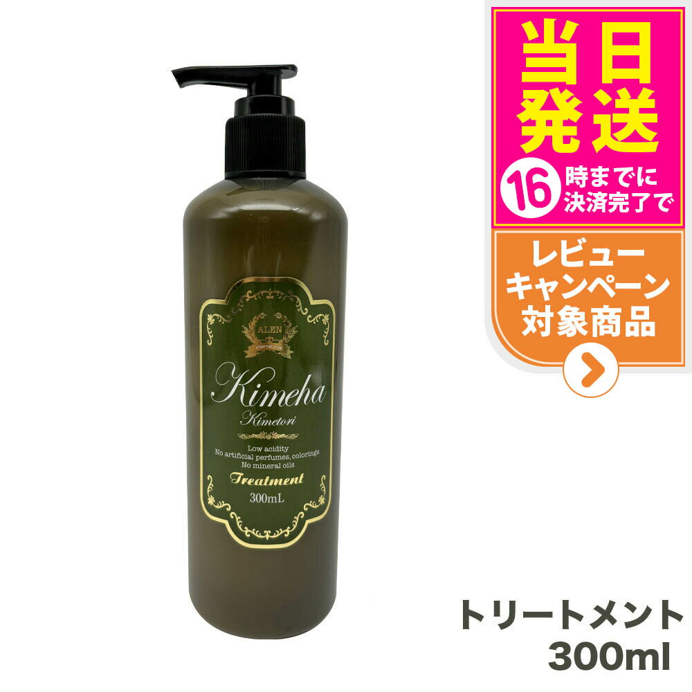 楽天市場】シャンプー キメハの通販