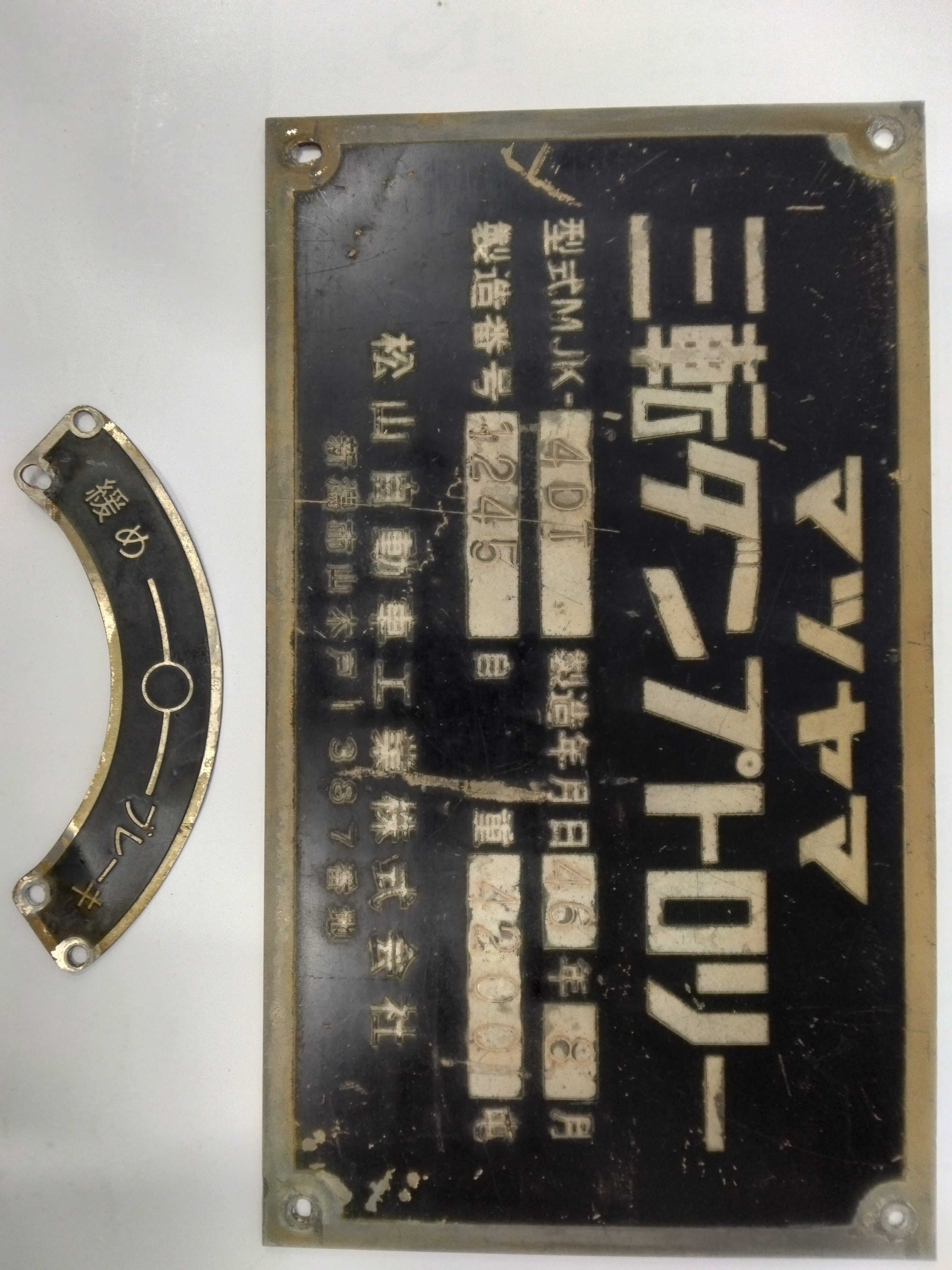 ダントプロ銘板セット