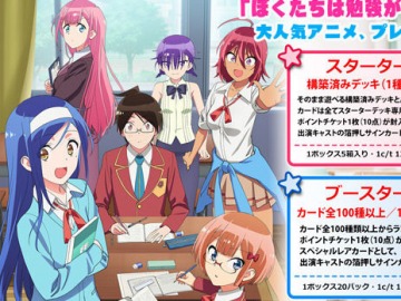 10月より3期も放送中の人気アニメ「ダンまち」がプレメモに登場