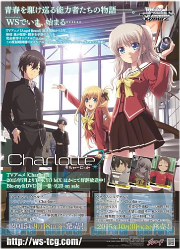 能力者たちの物語がヴァイスシュヴァルツに――トライアルデッキ