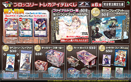 猫これくしょん プレイマット ファイナルドロー賞 茶トラのお昼寝