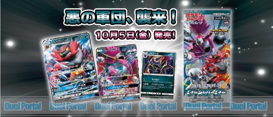 ポケモンカードゲーム公式ホームページ「トレーナーズウェブサイト」に