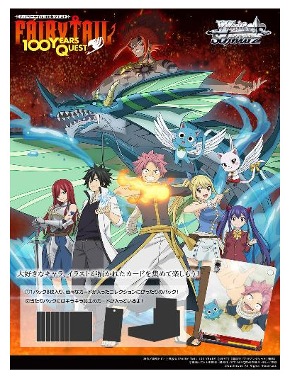 ヴァイスシュヴァルツ フェアリーテイル RR以下4コン ヴァイス