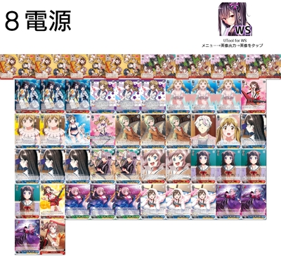 高額完備】ヴァイス デート・ア・ライブ 8電源 デッキ + パーツ WS