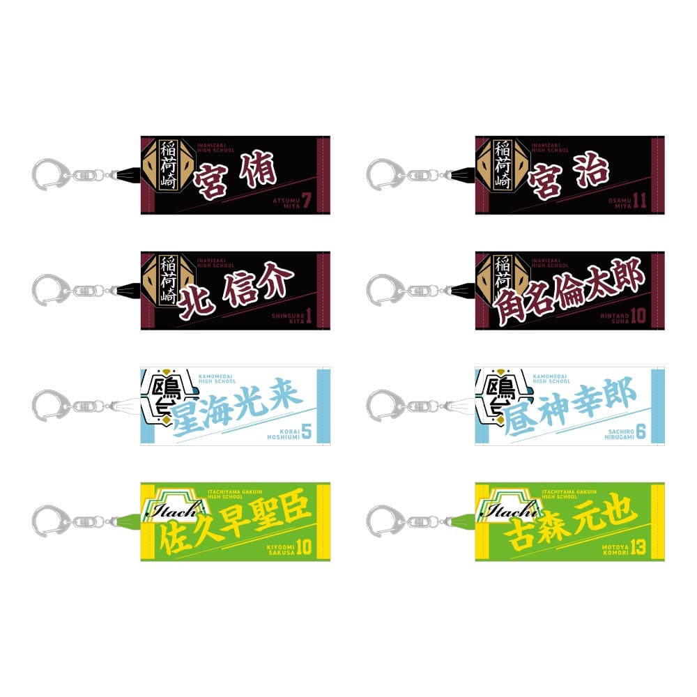 公式オンラインストア作品/ハイキュー!!/星海光来