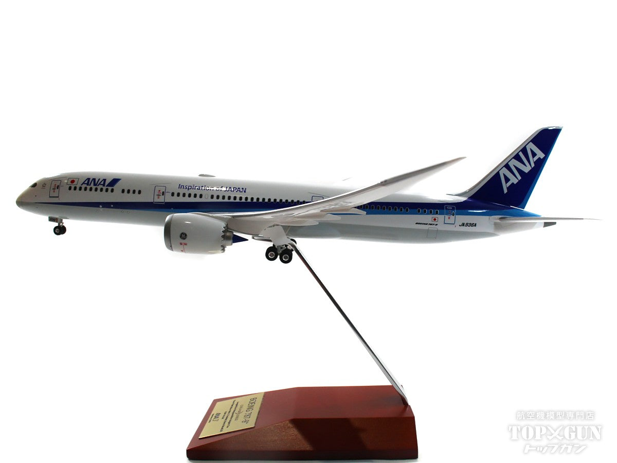 2/2出品予定]全日空商事 B787-9 JA936A 1:200 完成品 全日空商事 1/200