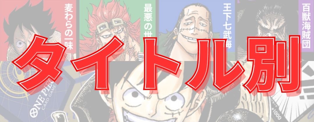 モンキー・D・ルフィ 【シークレット】【プロモ】【English 2nd