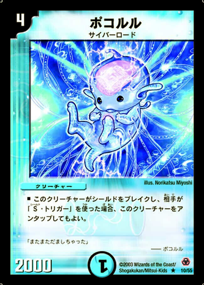 第5弾 漂流大陸の末裔(リターン・オブ・ザ・サバイバー) | トレカカク