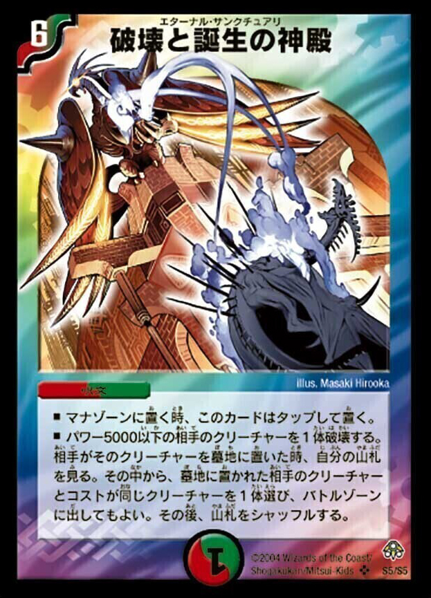 聖拳編 第2弾 無限軍団の飛翔(エターナル・ウェーブ) | トレカカク