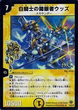 神化編 第2弾 太陽の龍王(ライジング・ドラゴン) | トレカカク