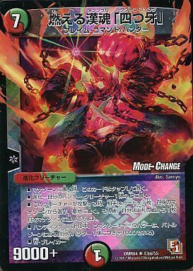 腐敗電脳ディス・メルニア [DMR02 52m/54] | トレカカク～デュエマ価格