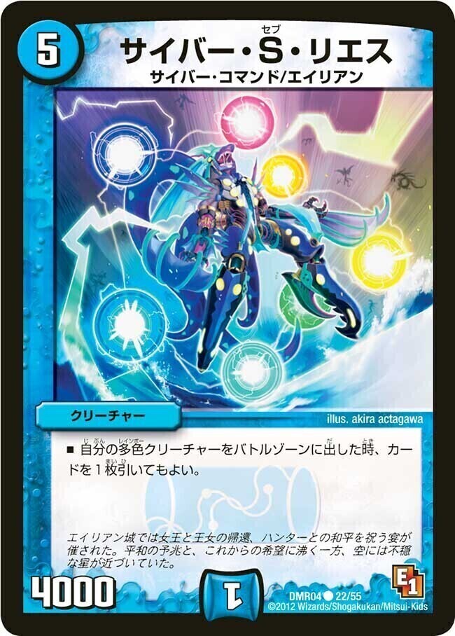 雷鳴の守護者ミスト・リエス [P19/＊] | トレカカク～デュエマ価格サイト～