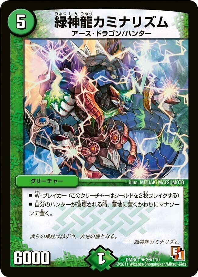 黒神龍ザンジバル [DM14 6/110] | トレカカク～デュエマ価格サイト～