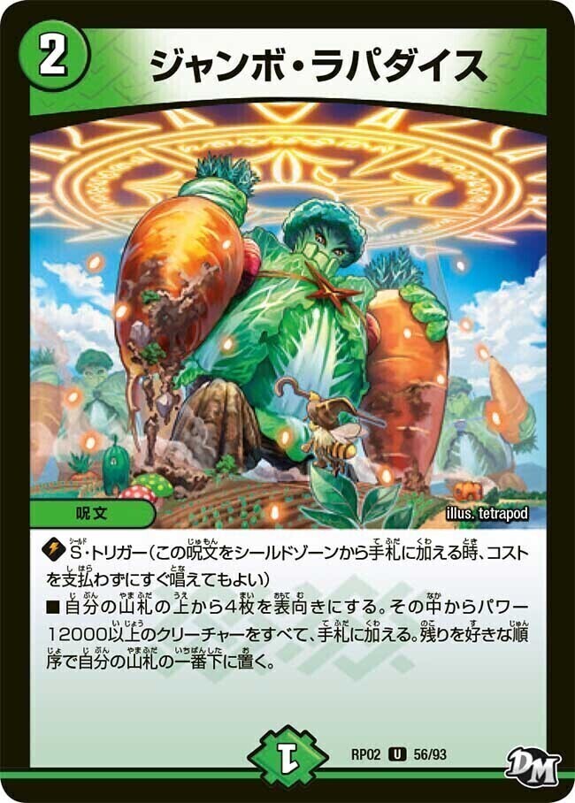 h*y様 デュエルマスターズ キャベッジデッキ 引退 h*y様 デュエル