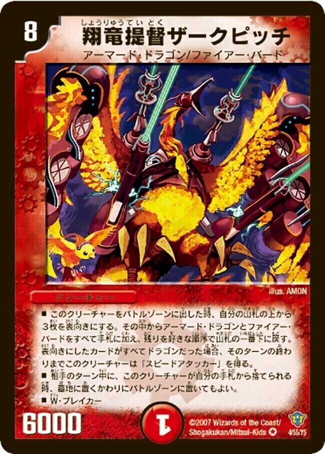 緑神龍アーク・デラセルナ [DM12 S1/S5] | トレカカク～デュエマ価格