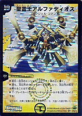 聖霊王アルファディオス [DMC66 1/36] | トレカカク～デュエマ価格サイト～