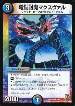 深塊封魔ゲルネウス [DM27 33/55] | トレカカク～デュエマ価格サイト～