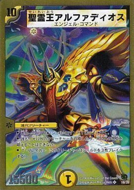 王導聖霊アルファディオス シークレット 4枚 DM25-RP2/DM1秘/DMR/王導