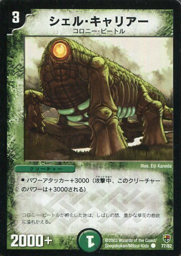 増殖!魂虫（エターナル・インセクト）デッキ | トレカカク～デュエマ