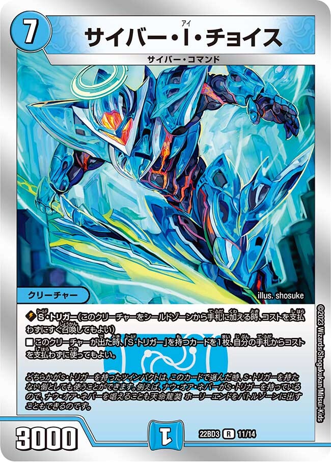 開発部セレクションデッキ 「7軸ガチロボ」 | トレカカク～デュエマ